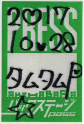 f:id:TamTam:20171029003059j:image