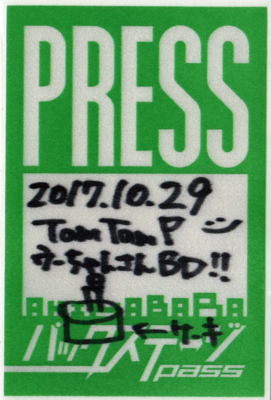 f:id:TamTam:20171029234920j:image f:id:TamTam:20171029234920j:image