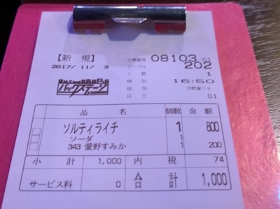 f:id:TamTam:20171103165108j:image