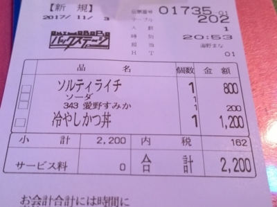 f:id:TamTam:20171103205416j:image