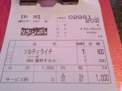 f:id:TamTam:20171104155102j:image