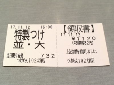 f:id:TamTam:20171112160849j:image