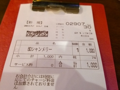 f:id:TamTam:20171114214653j:image