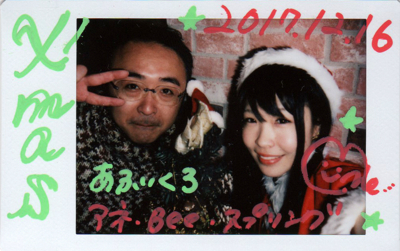 f:id:TamTam:20171216233128j:image