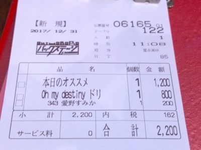 f:id:TamTam:20171231111713j:image