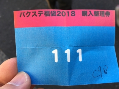 f:id:TamTam:20180101093001j:image