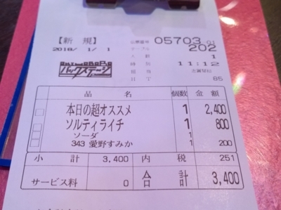 f:id:TamTam:20180101111333j:image