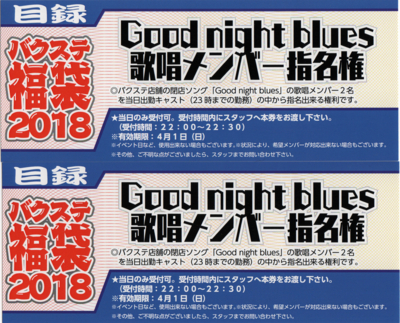 f:id:TamTam:20180101144547j:image