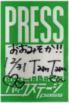 f:id:TamTam:20180101151718j:image