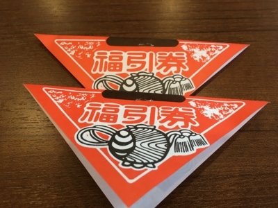 f:id:TamTam:20180104142107j:image