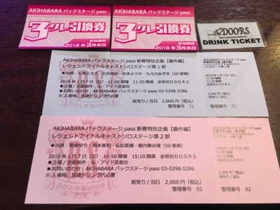 f:id:TamTam:20180106154352j:image