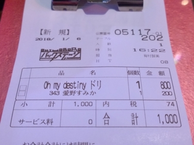 f:id:TamTam:20180106162222j:image