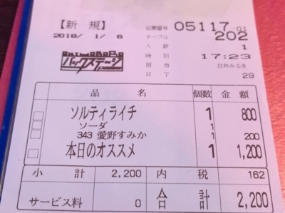 f:id:TamTam:20180106173745j:image