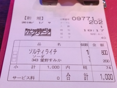 f:id:TamTam:20180109182037j:image