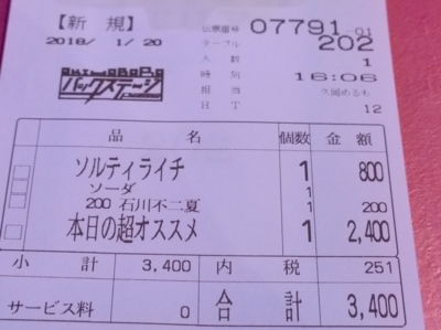f:id:TamTam:20180120161047j:image