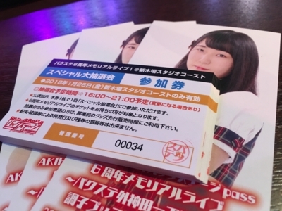 f:id:TamTam:20180120173216j:image