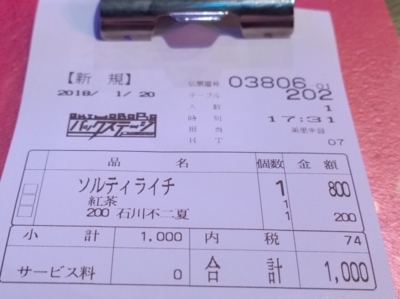 f:id:TamTam:20180120175126j:image