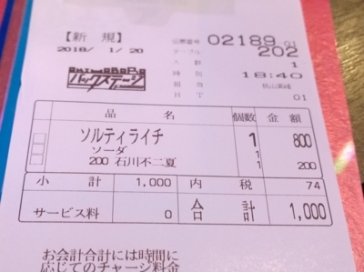 f:id:TamTam:20180120184127j:image