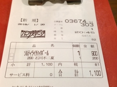 f:id:TamTam:20180120204714j:image