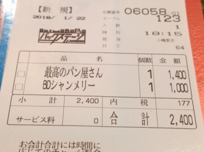 f:id:TamTam:20180122181933j:image