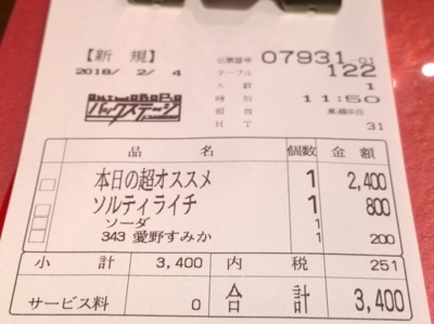 f:id:TamTam:20180204115612j:image