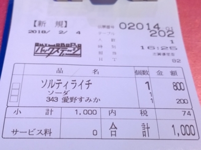 f:id:TamTam:20180204162617j:image