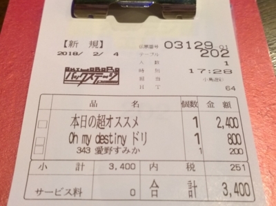 f:id:TamTam:20180204173105j:image