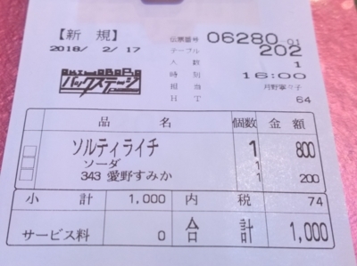 f:id:TamTam:20180217160756j:image