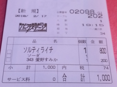 f:id:TamTam:20180217191702j:image