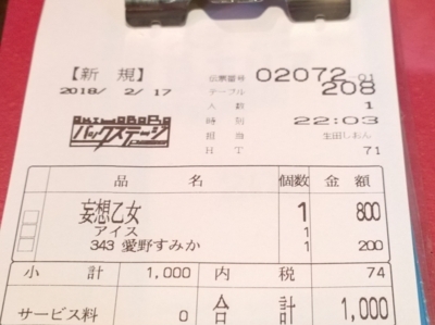 f:id:TamTam:20180217221346j:image