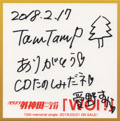 f:id:TamTam:20180218004929j:image