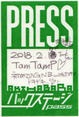 f:id:TamTam:20180218012134j:image