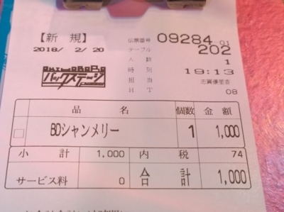 f:id:TamTam:20180220191522j:image