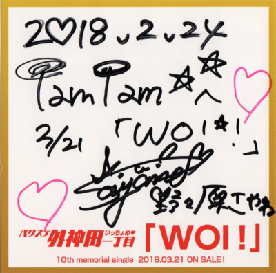 f:id:TamTam:20180225002059j:image
