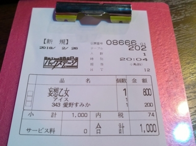 f:id:TamTam:20180226202601j:image f:id:TamTam:20180226202601j:image