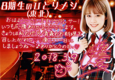 やったちゃん生誕 バクステ 美里朱音 志賀優里香 矢田喜多 Tamtam Chronicle