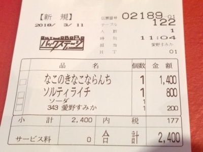 f:id:TamTam:20180311111420j:image f:id:TamTam:20180311111420j:image