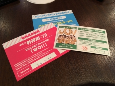 f:id:TamTam:20180311172018j:image f:id:TamTam:20180311172018j:image