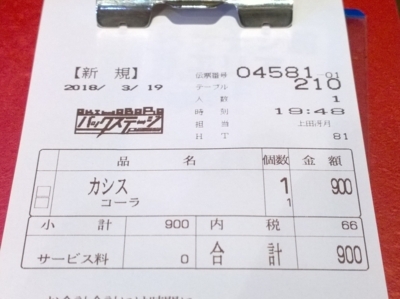 f:id:TamTam:20180319194855j:image