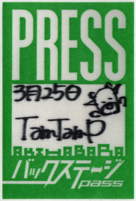f:id:TamTam:20180326001454j:image