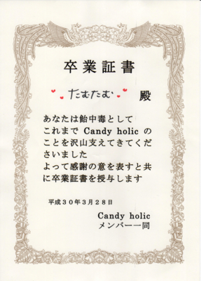 f:id:TamTam:20180328231518j:image