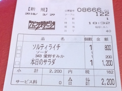 f:id:TamTam:20180329183749j:image f:id:TamTam:20180329183749j:image