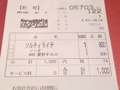 f:id:TamTam:20180407165157j:image