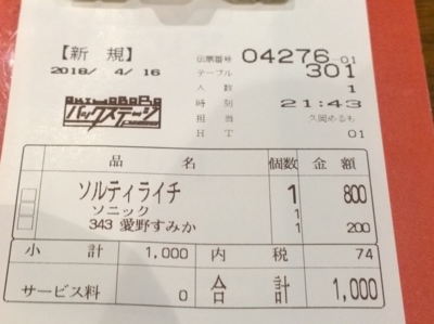 f:id:TamTam:20180416214523j:image