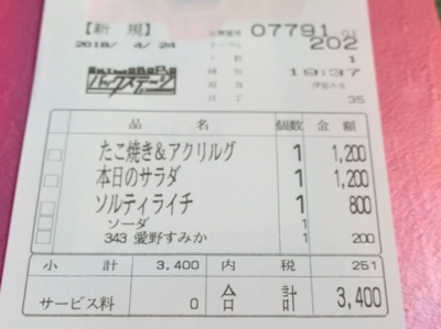 f:id:TamTam:20180424193824j:image f:id:TamTam:20180424193824j:image