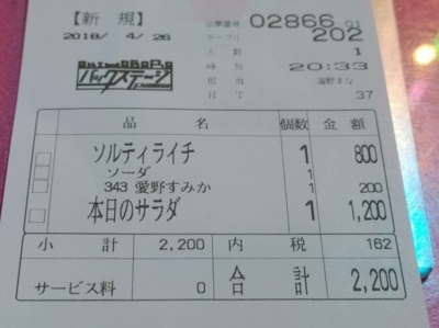 f:id:TamTam:20180426203342j:image