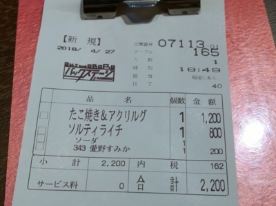 f:id:TamTam:20180427185020j:image