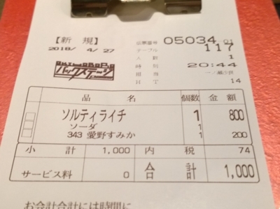 f:id:TamTam:20180427204357j:image