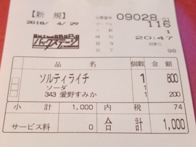 f:id:TamTam:20180429204835j:image