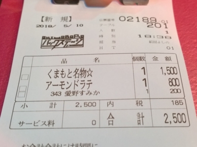 f:id:TamTam:20180510183950j:image f:id:TamTam:20180510183950j:image